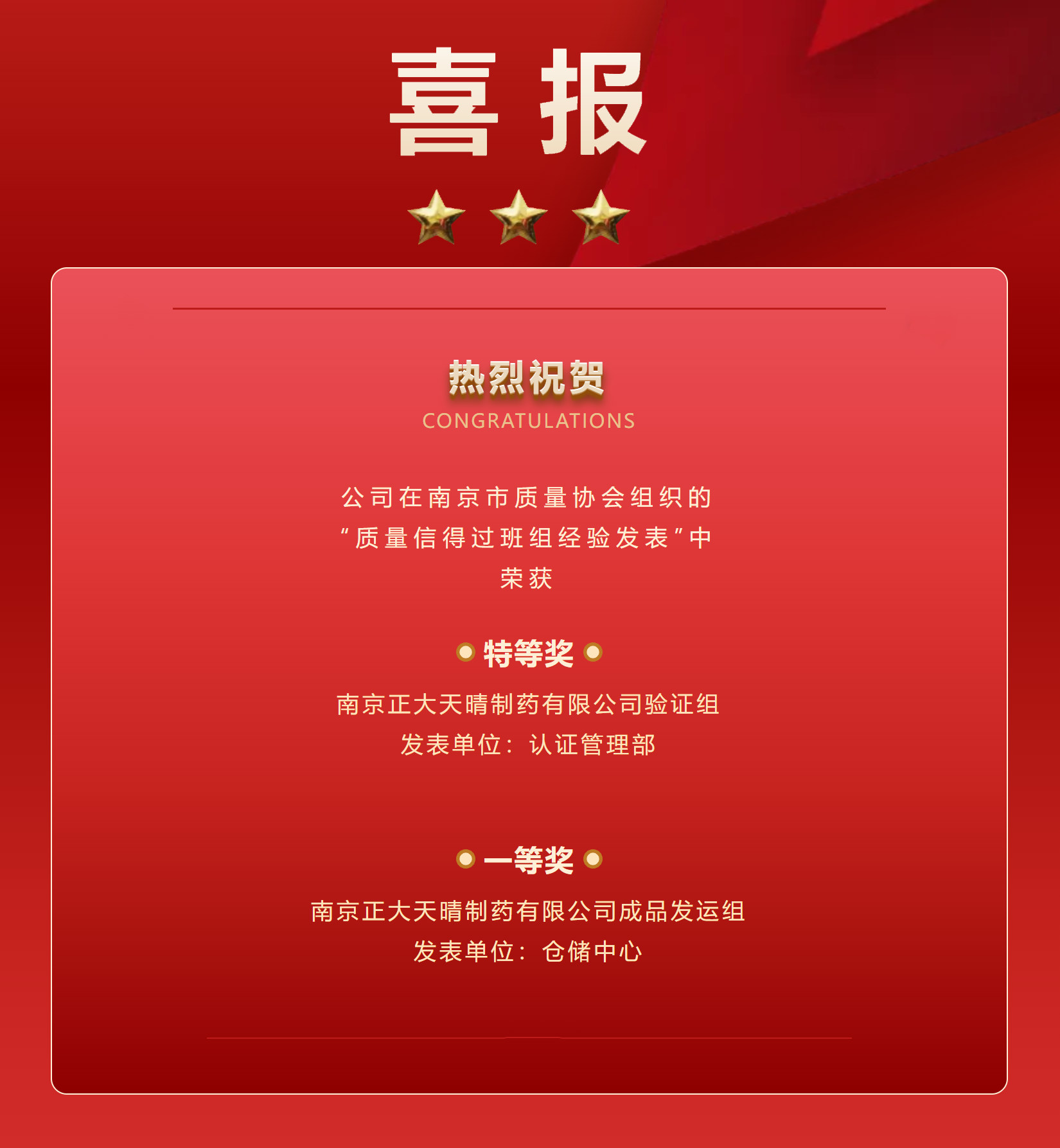 FireShot Capture 004 - 熱烈祝賀公司在南京市質(zhì)量信得過班組經(jīng)驗(yàn)發(fā)表中獲得佳績(jī) - mp.weixin.qq.com.png